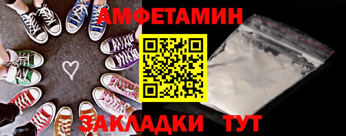 Петропавловск-Камчатский  АМФ  Вход с VPN  АМФЕТАМИН 97% 
