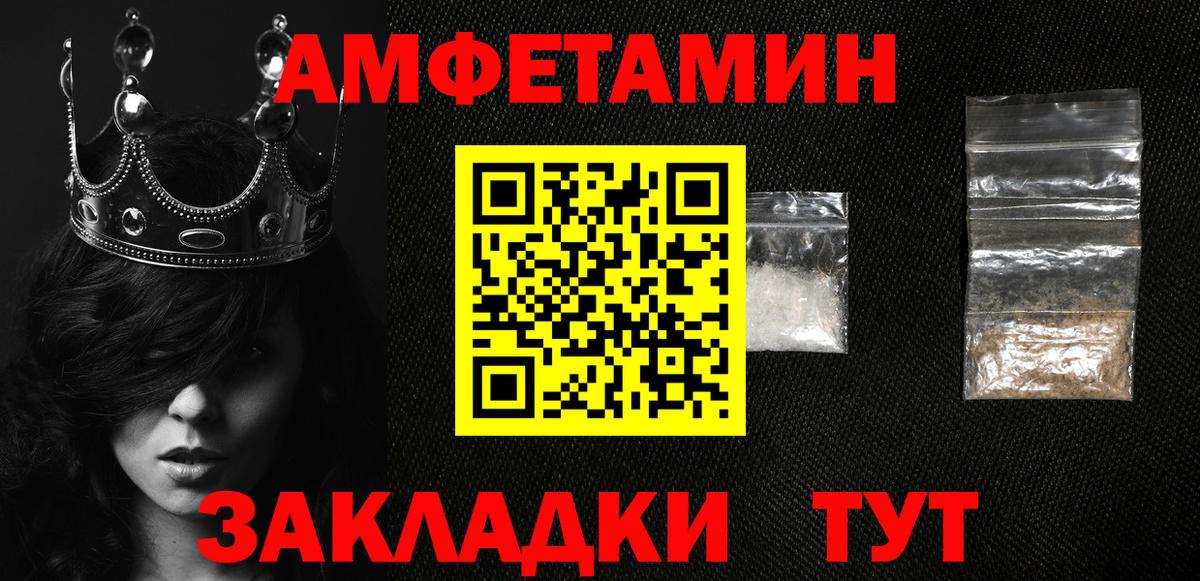 АМФЕТАМИН 97% Петропавловск-Камчатский