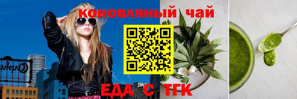 Печенье с ТГК конопля  Вход с VPN  Петропавловск-Камчатский 