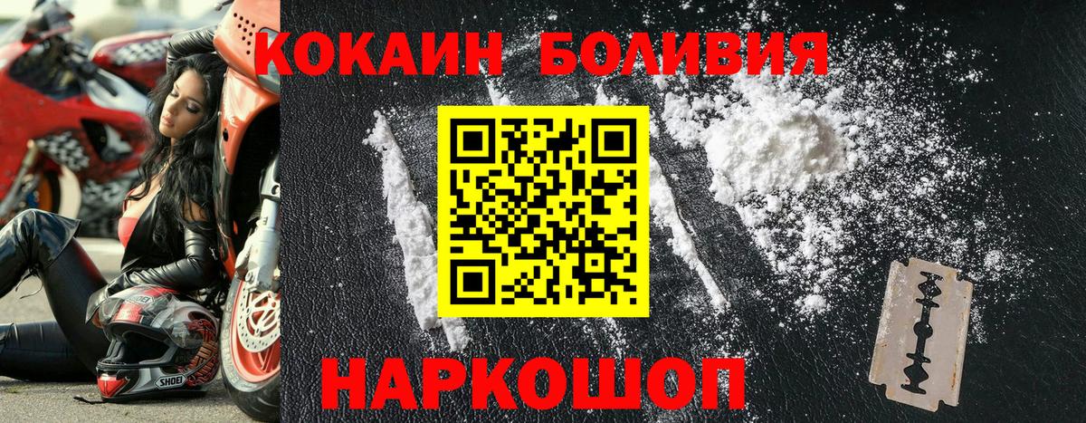 Кокаин Боливия  Кокаин  Вход с VPN  Петропавловск-Камчатский  Кокаин 99% 