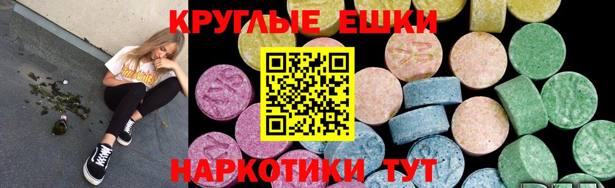 Ecstasy 280мг Петропавловск-Камчатский