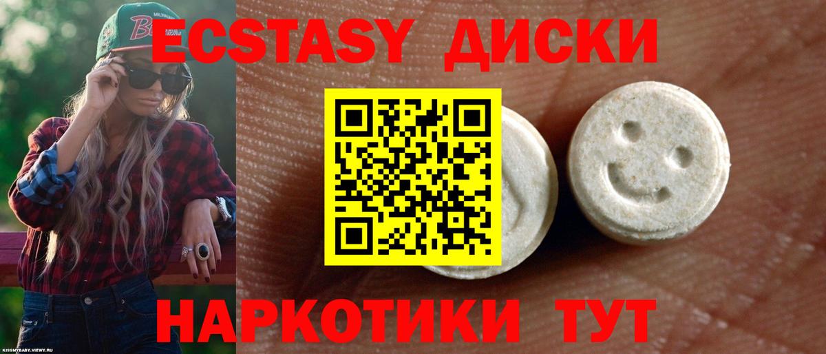 ЭКСТАЗИ VHQ  Вход с VPN  Ecstasy 280мг  Экстази  Петропавловск-Камчатский 