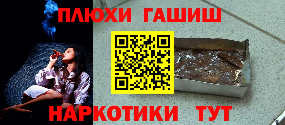 ГАШИШ убойный Петропавловск-Камчатский