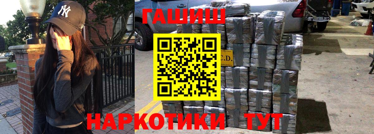 ГАШ  Петропавловск-Камчатский  Вход с VPN  МДМА  НБОМе  Метамфетамин  Кетамин  Цена  КОКАИН  LSD-25  МЕФ кристаллы  ГАШИШ  ТГК 