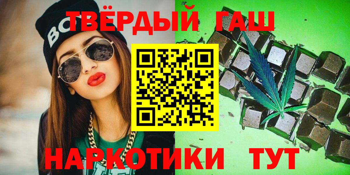 ГАШ гашик  Вход с VPN  Петропавловск-Камчатский 