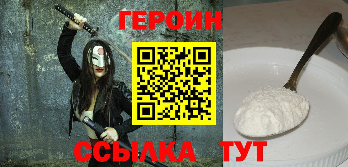 ГЕРОИН Афган Петропавловск-Камчатский
