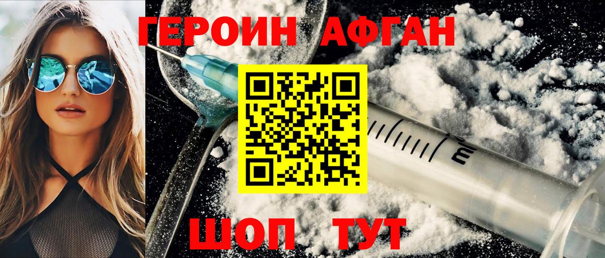 ГЕРОИН белый  Вход с VPN  Героин  Петропавловск-Камчатский 