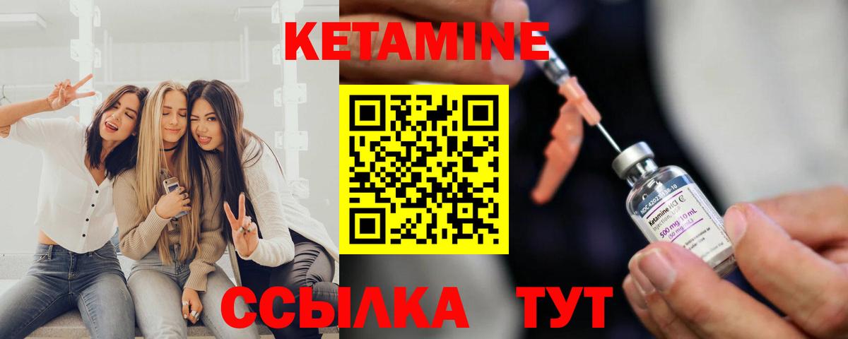 Петропавловск-Камчатский  КЕТАМИН VHQ  Кетамин ketamine  Вход с VPN 