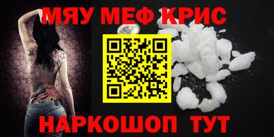 MESCALINE Бугуруслан