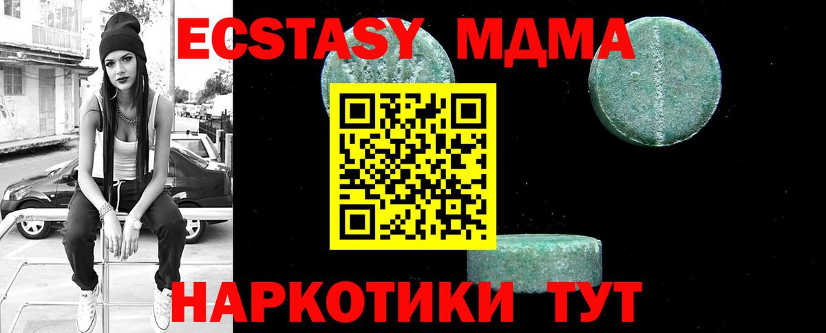 Петропавловск-Камчатский  МДМА Molly  МДМА кристаллы  Вход с VPN 