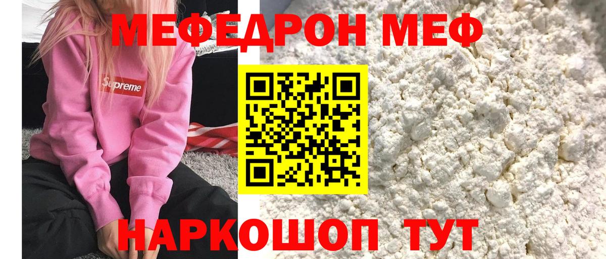 Петропавловск-Камчатский  МЕФ мяу мяу  МЯУ-МЯУ  блэк спрут ТОР  МЯУ-МЯУ кристаллы  Вход с VPN 