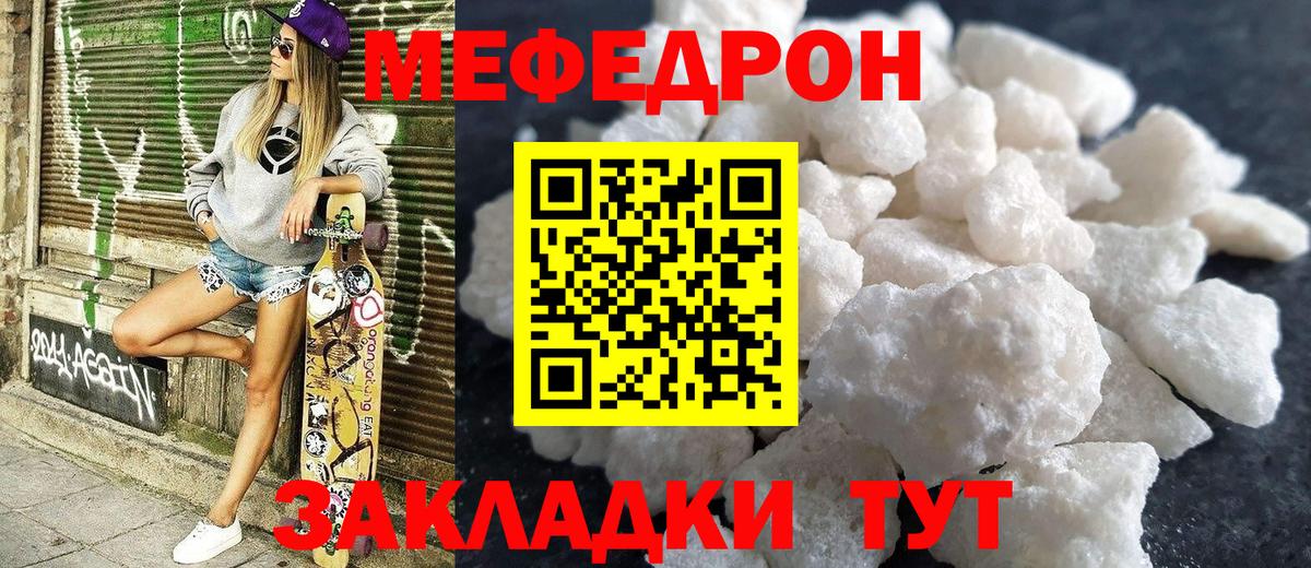 МЕФ  Петропавловск-Камчатский
