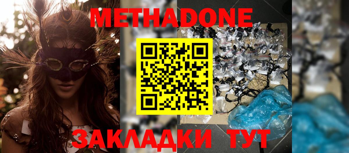 Метадон VHQ  Вход с VPN  MEGA tor  Метадон мёд  Петропавловск-Камчатский 
