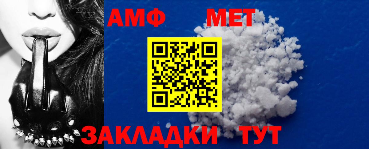 Метамфетамин мет Петропавловск-Камчатский