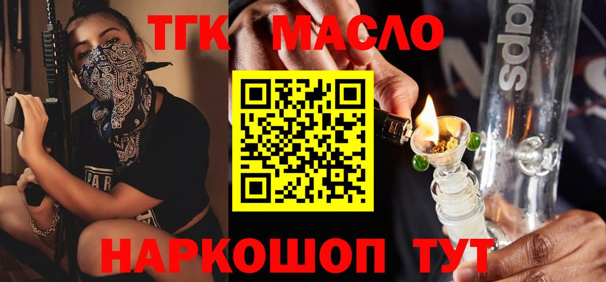 ТГК вейп  Вход с VPN  Петропавловск-Камчатский 