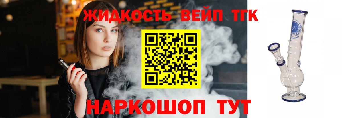 ТГК Wax Петропавловск-Камчатский