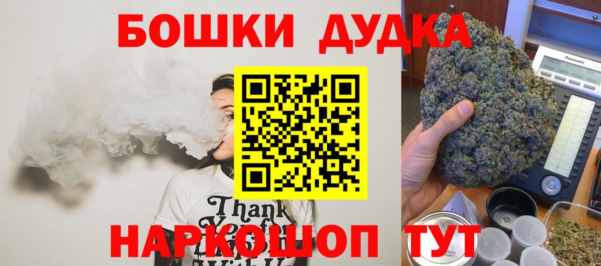 Бошки марихуана план  Вход с VPN  Петропавловск-Камчатский  МАРИХУАНА индика  Шишки марихуана марихуана 